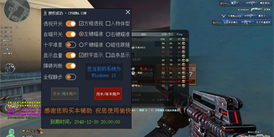 暗区突围透视自瞄